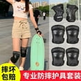NESPIO Inner Sen Roller Skate Protective Gear Helmet Set Combination