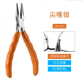 thumbnail image 1 of Pinces de Qualité Outils de Réparation Optique Outil pour Lunettes DH005, 1 of 6