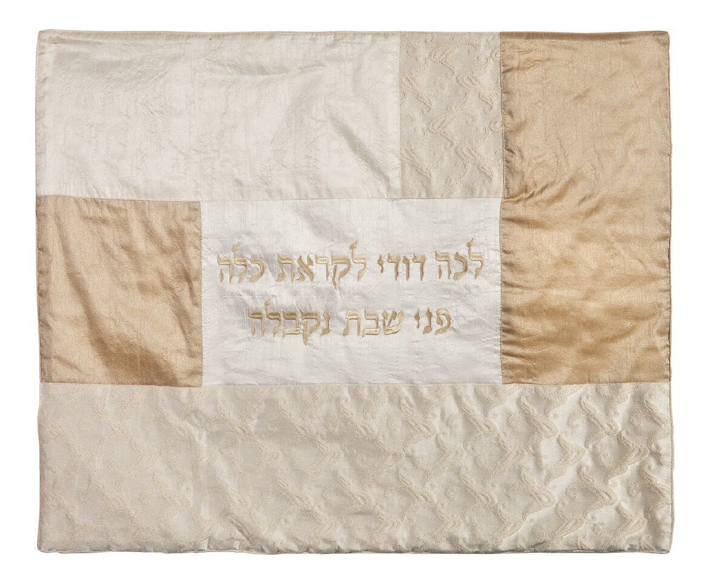 Yair Emanuel Shabbos Hot Plate Cover Multi Tone Beige Fabric Collage