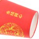 thumbnail image 3 of Tazas de té rojas para bodas y despedidas de soltera Vasos de papel desechables para té y café calientes Patrón floral Ideal para fiestas de té y celebraciones de bodas chinas, 3 of 5