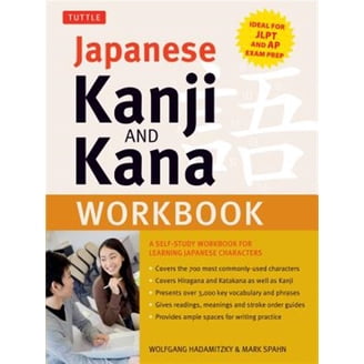 Pre-Owned Remembering the Kana 9784889960723 Used - Walmart.com