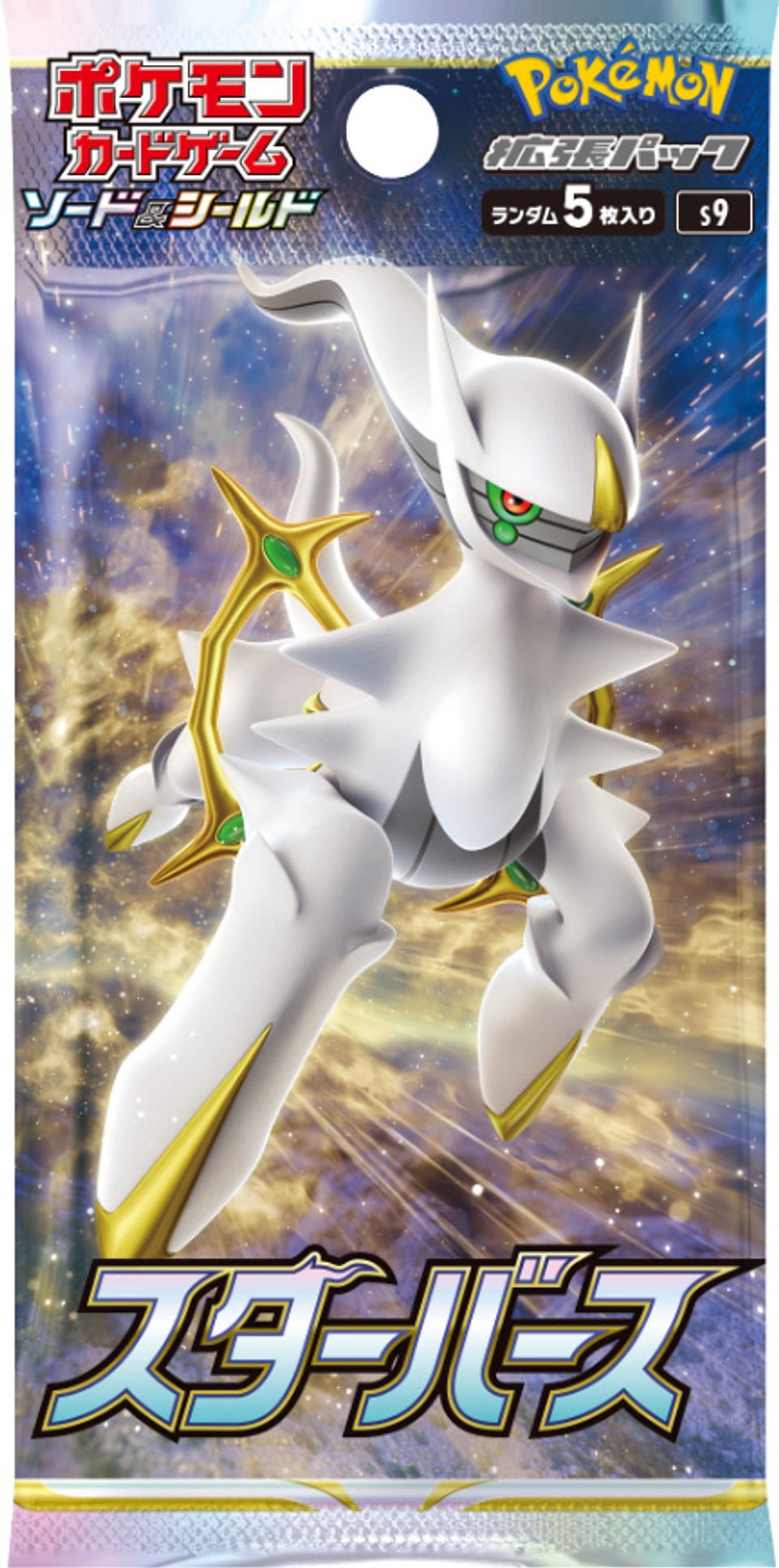 ポケモンカード[s9]スターバース BOX シュリンク付 ① ポケモンカードゲーム 即日配送 新品未開封 スターバース BOX