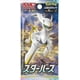 thumbnail image 1 of Pokemon TCG: Japanese: Star Birth Booster Pack (1 Pack), 1 of 1