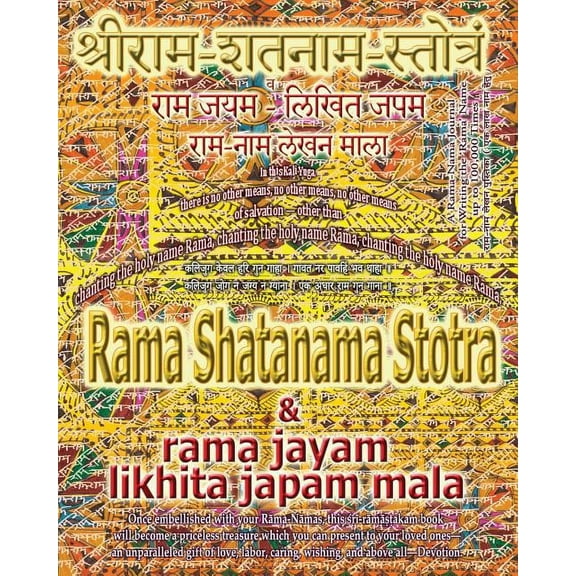 Rama Shatanama Stotra & Rama Jayam - Likhita Japam Mala: Journal for Writing the Rama-Nama 100,000 Times alongside t, (Paperback)