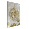 thumbnail image 4 of Ayat Al-Kursi Islamic Wall Art, 24x36 Canvas Print, 4 of 7