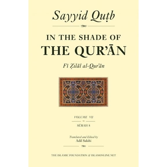 In the Shade of the Qur'an: In the Shade of the Qur'an Vol. 7 (Fi Zilal Al-Qur'an) : Surah 8 Al-Anfal (Series #7) (Paperback)