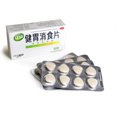 thumbnail image 2 of Jiang Zhong Jian Wei Xiao Shi Chewable Tablets, 2 of 2