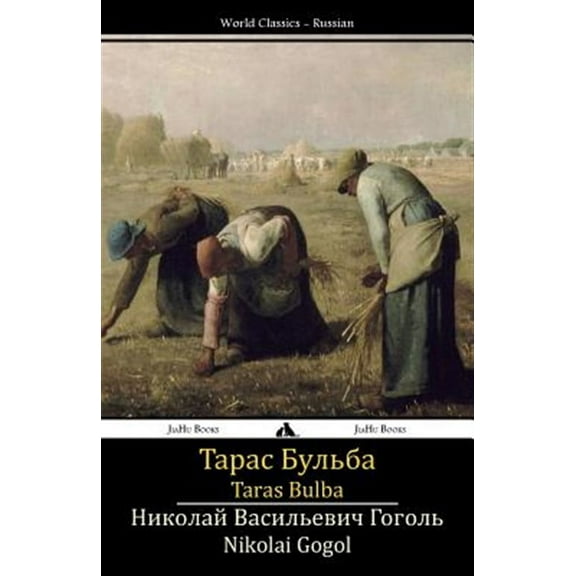 Taras Bulba (Paperback)