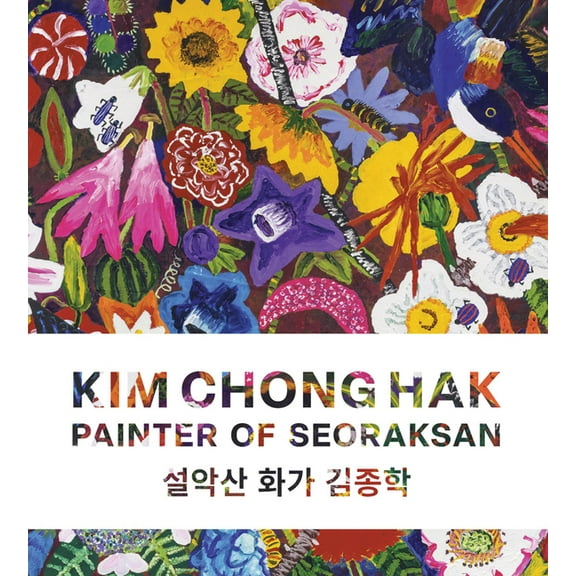 Kim Chong Hak: Painter of Seoraksan, (Hardcover)