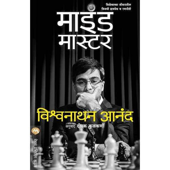 Mind Master, (Paperback)