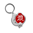 thumbnail image 1 of Chinese Character Freedom Finger Nail Clippers Scissor Stainless Steel Cutter, 1 of 3