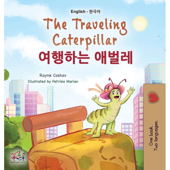 English Korean Bilingual Collection The Traveling Caterpillar (English Korean Bilingual Book for Kids), (Hardcover)
