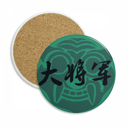 

China Ancient General Green Pattern Coaster Cup Mug Round Holder Absorbent Stone 2pcs