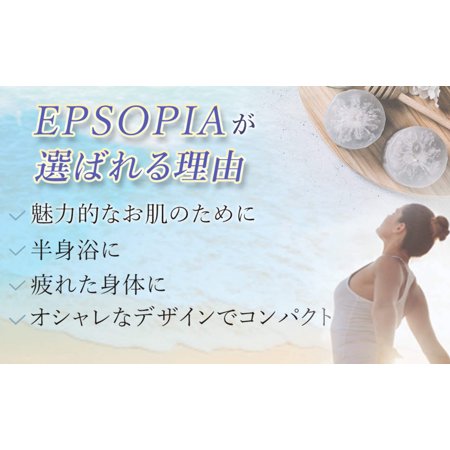 バスソルト 追い焚きできる 入浴剤 45回分 600g 塩化 マグネシウム プレゼント ギフト 子供 人気 ブランド エプソピア  EPSOPIA