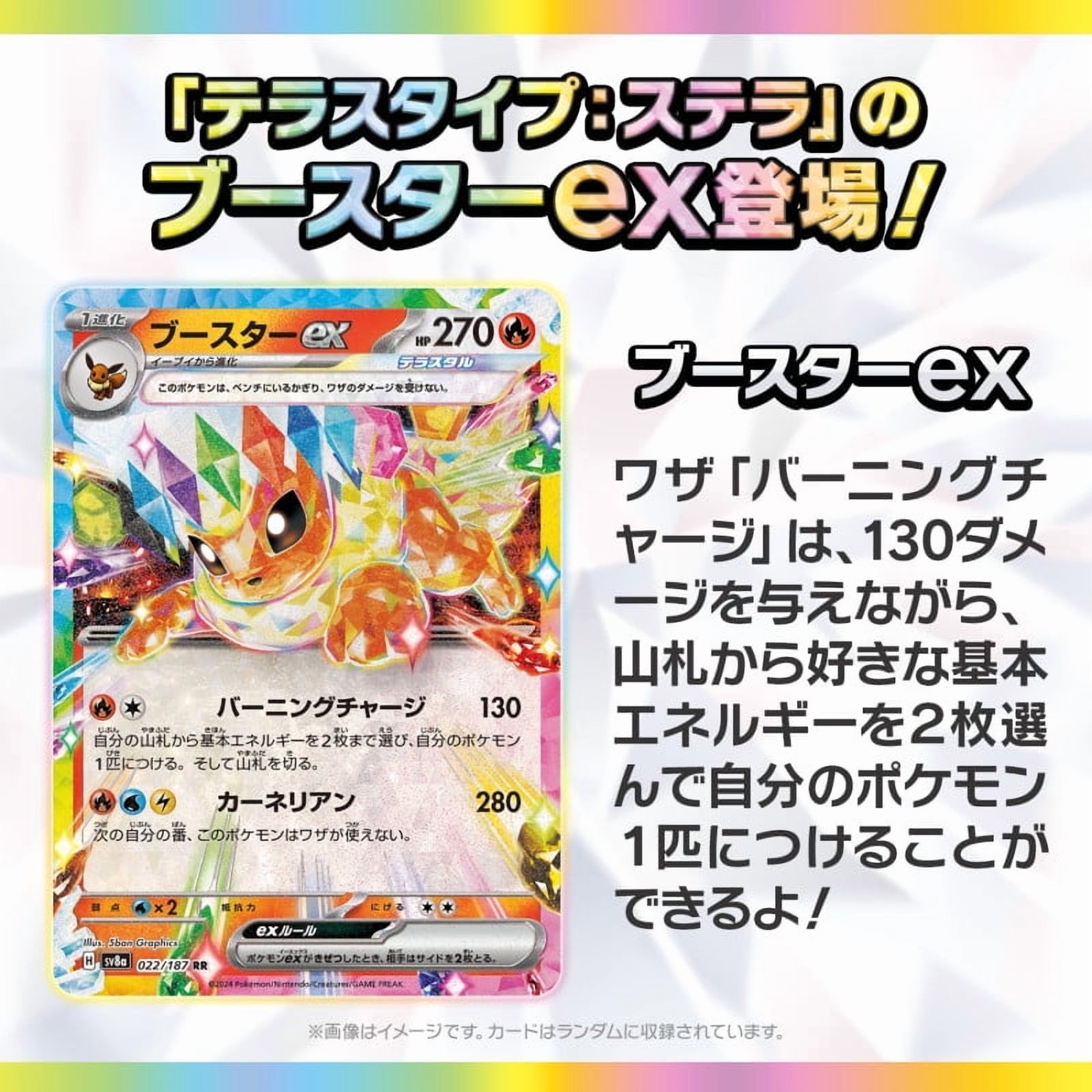 Pokemon Card Game Scarlet & Violet High Class Pack TeraStar Festival ex Booster Pack (Japanese) - 3 Packs - 30 Cards Total