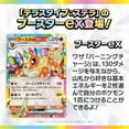 thumbnail image 4 of Pokemon Card Game Scarlet & Violet High Class Pack TeraStar Festival ex Booster Pack (Japanese) - 3 Packs - 30 Cards Total, 4 of 5