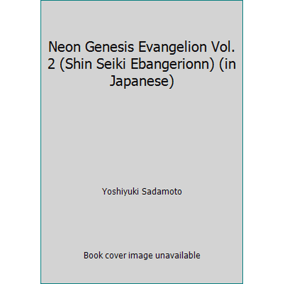 Pre-Owned Neon Genesis Evangelion Vol. 2 (Shin Seiki Ebangerionn) (in Japanese) (Unknown) 4047131326 9784047131323