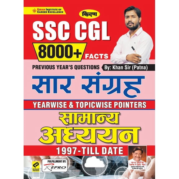 SSC Question Bank Saar Sangrah GA (H) Fresh 2021, (Paperback)