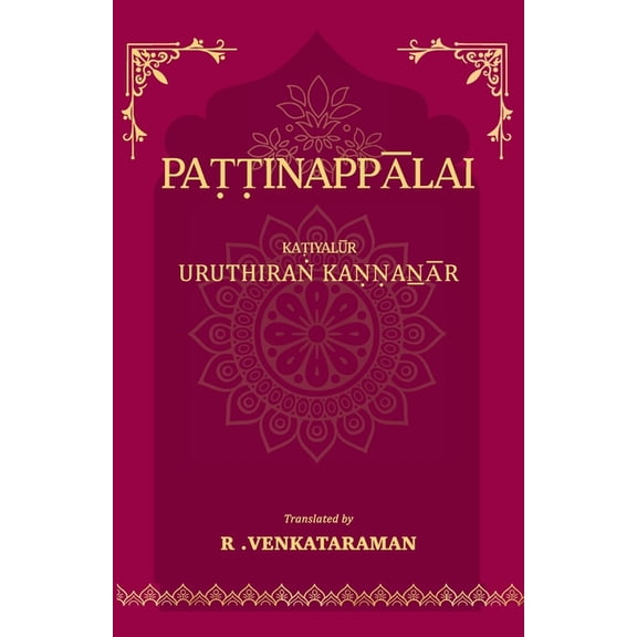 Paṭṭinappalai, (Paperback)