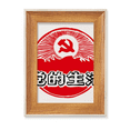 thumbnail image 1 of Chinese Party Emblem Red Patriotism Desktop Wooden Photo Frame Display Picture Art Painting Multiple Sets, 1 of 3