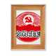 thumbnail image 1 of La parte china emblema Rojo patriotismo Escritorio Marco de fotos de madera Pantalla Imagen Arte Pintura Múltiples conjuntos, 1 of 4