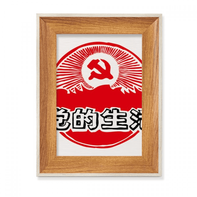 Chinese Party Emblem Red Patriotism Desktop Wooden Photo Frame Display Picture Art Painting Multiple Sets