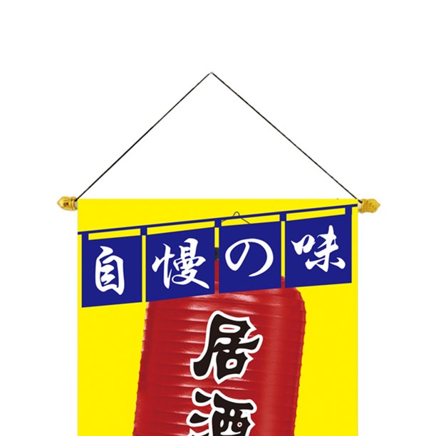 Acento De Pared Bandera japonesa de sushi Impresión digital Bandera decorativa Acentos de pared (F) Tmvgtek Libre de BPA