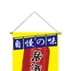 thumbnail image 1 of Acento De Pared Bandera japonesa de sushi Impresión digital Bandera decorativa Acentos de pared (F) Tmvgtek Libre de BPA, 1 of 1