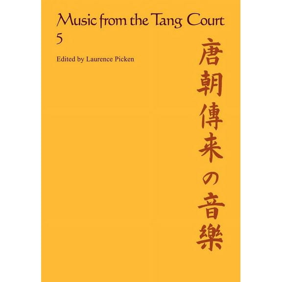 Music from the Tang Court: Volume 5, (Paperback)