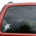 thumbnail image 5 of Walbest Reflective Kanji 4" x 4 5" die cut vinyl decal for helmets windows cars trucks tool boxes laptops virtually any hard smooth surface Black, 5 of 6