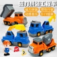thumbnail image 2 of Kids DIY Assembled Magnetic Engineering Truck Toy Sound Light Inertial Toy Set (Random Color) Mixer truck_17PCS, 2 of 5
