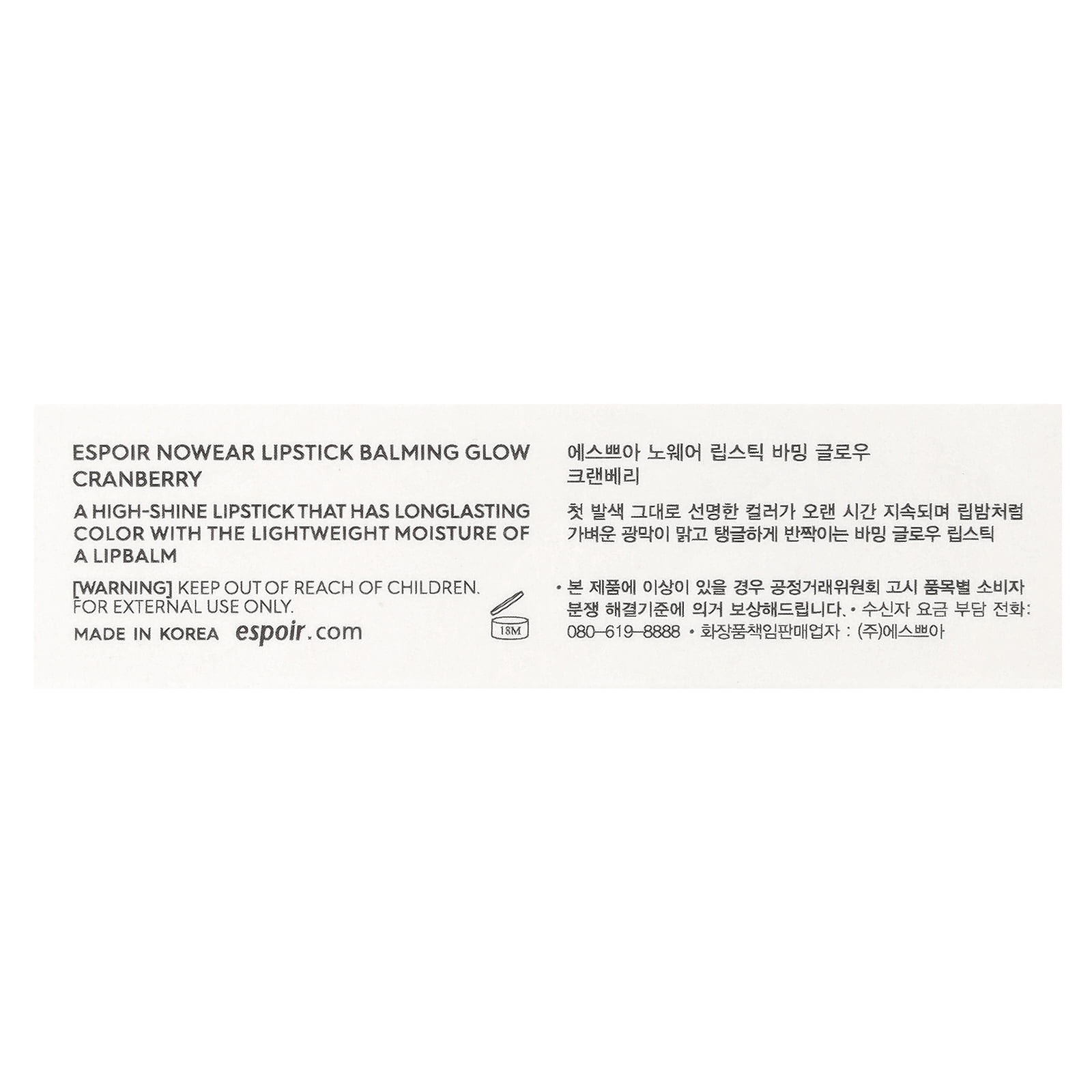 Espoir Nowear Lipstick Balming Glow, RD203 Cranberry, 3 g