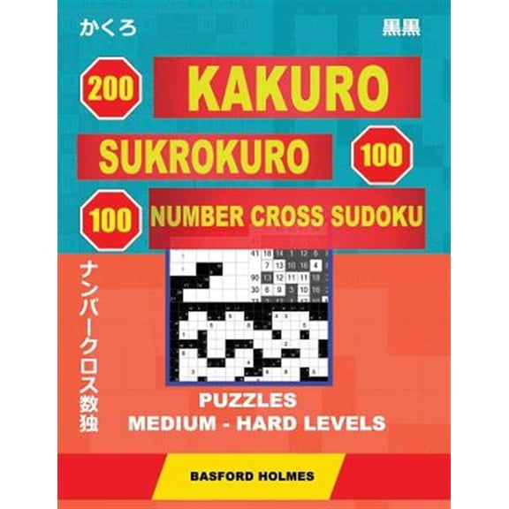 Pre-Owned Original Classic Sudoku 200 Kakuro - SuKroKuro 100 - 100 Number Cross Sudoku. Puzzles medium - hard levels.: Holmes is a collection of puzzles o, Book 7, (Paperback)