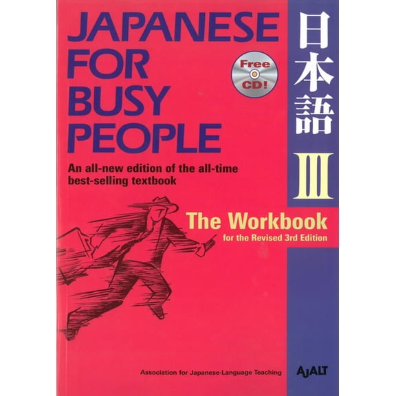 Pre-Owned Japanese for Busy People Series: Japanese for Busy People III : The Workbook for the Revised 3rd Edition (Series #9) (Paperback)