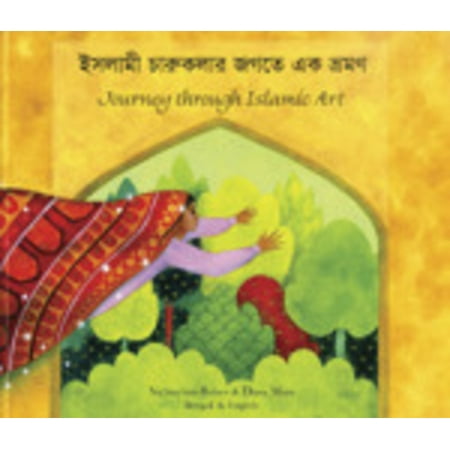 Mantra Lingua Journey Through Islamic Art, Bengali and