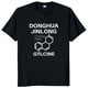 thumbnail image 1 of Donghua-Jinlong camiseta divertida tendencia humor extraño manga corta Casual algodón Unisex camisetas suaves tamaño UE, 1 of 7