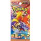 thumbnail image 1 of Pokemon Card Game Hot Wind Arena Booster Pack (Japanese) - 5 Cards, 1 of 1