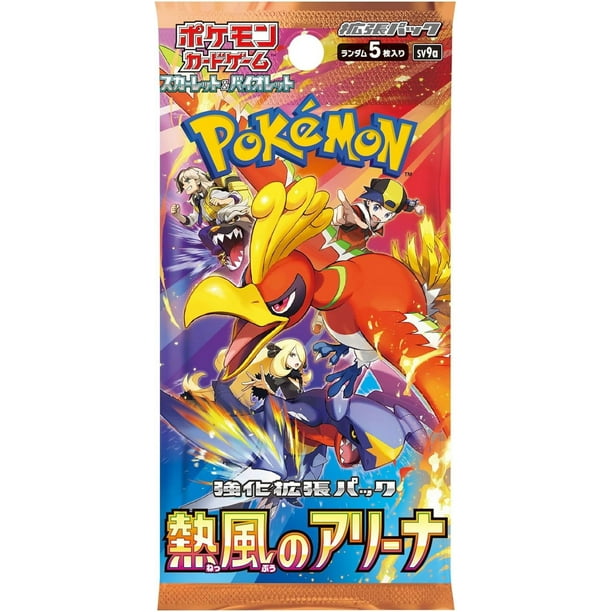 Pokemon Card Game Hot Wind Arena Booster Pack (Japanese) - 5 Cards