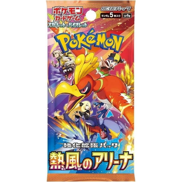 Pokemon Card Game Hot Wind Arena Booster Pack (Japanese) - 5 Cards