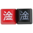 thumbnail image 6 of Chinese Word ESC Keycap for Gaming Mechanical Keyboard, Lightweight - Black, 6 of 9