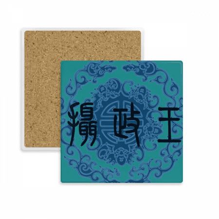 

China Ancient Blue Pattern Coaster Cup Mug Square Holder Absorbent Stone 2pcs