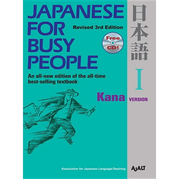Japanese for Busy People Series: Japanese for Busy People I : Kana Version (Series #2) (Paperback)