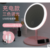 Lizxun LED Smart Makeup Mirror Dimmable Desktop Touch Screen Cosmetic Mirro