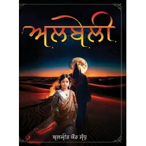 Albeli, (Hardcover)