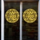 thumbnail image 5 of Pegatinas de puerta de la ventana del tesoro de la suerte recortadas en papel papel tapiz de año nuevo (dorado), 5 of 6