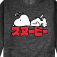 thumbnail image 3 of Peanuts - Snoopy Kanji - Men's Crew Neck Fleece Pullover, 3 of 6