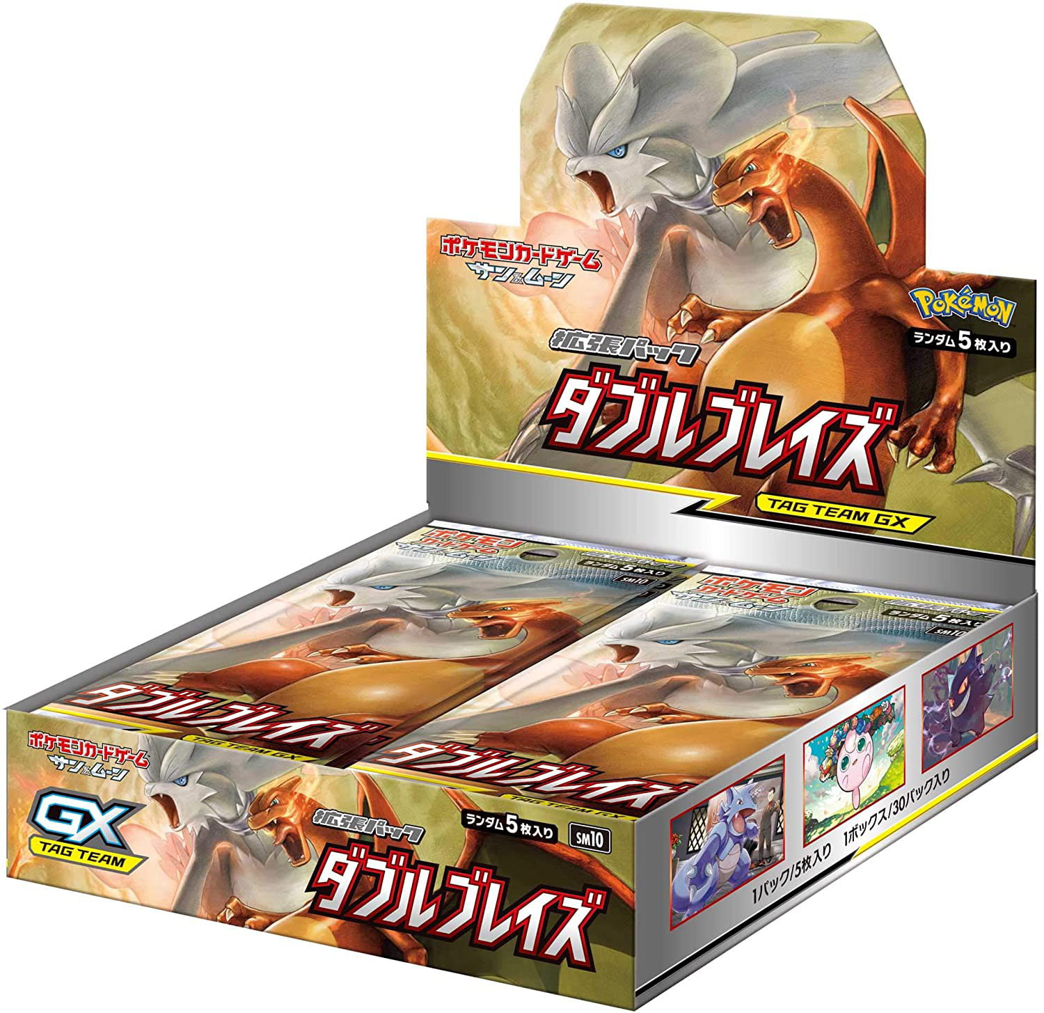 Pokemon Trading Card Game Sun & Moon Double Blaze Booster Box [Japanese, 30 Packs]