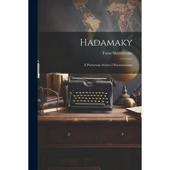 Hadamaky: Z portretom avtora i iliustratsiiamy (Paperback)