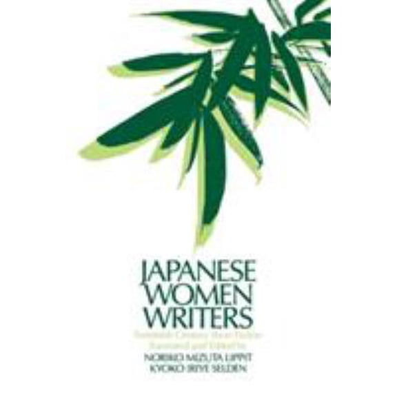 Pre-Owned Japanese Women Writers: Twentieth Century Short Fiction: Twentieth Century Short Fiction (Paperback) 0873328604 9780873328609