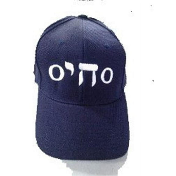 Davida 201OH O Hi O Cap